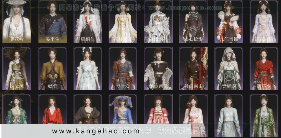 YYS33269燕云十六声账号详情图2