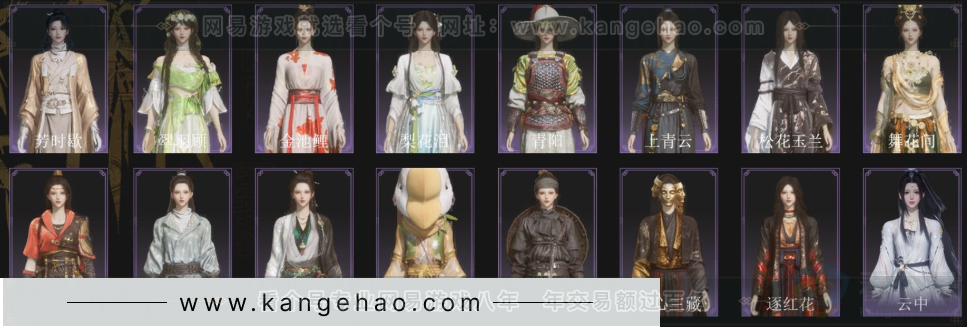 YYS33269燕云十六声账号详情图3