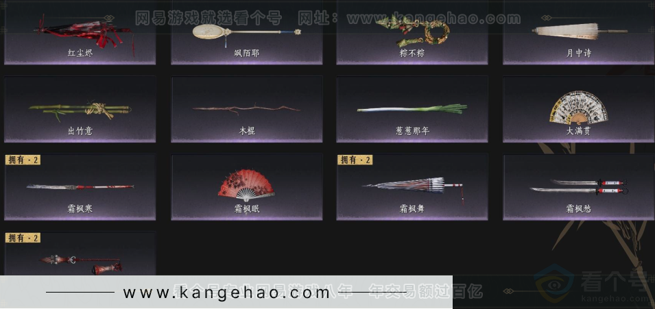 YYS33269燕云十六声账号详情图4