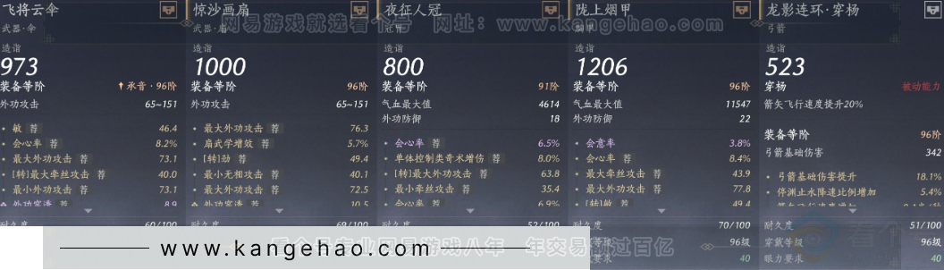 YYS33269燕云十六声账号详情图25