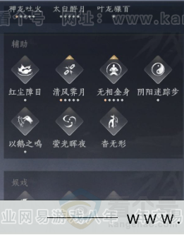 YYS33269燕云十六声账号详情图23