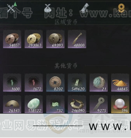 YYS33269燕云十六声账号详情图21