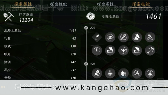 YYS33269燕云十六声账号详情图29