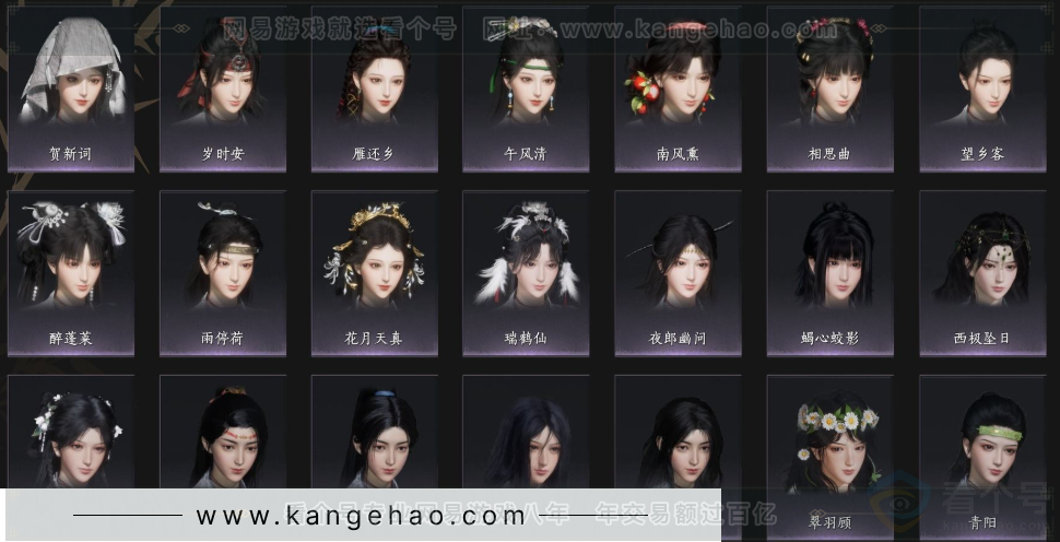 YYS33269燕云十六声账号详情图8