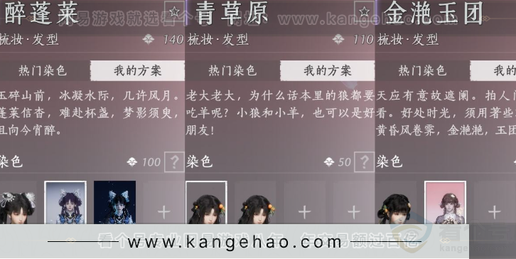 YYS33269燕云十六声账号详情图14