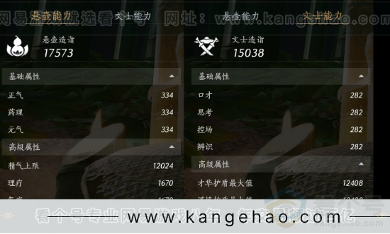 YYS33269燕云十六声账号详情图30