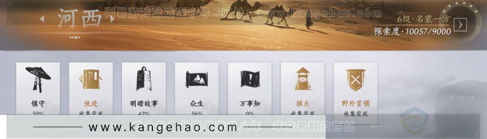 YYS33269燕云十六声账号详情图33