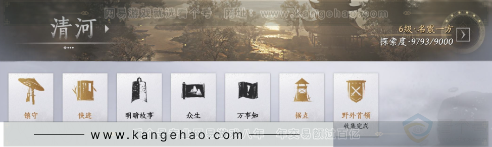 YYS33269燕云十六声账号详情图31