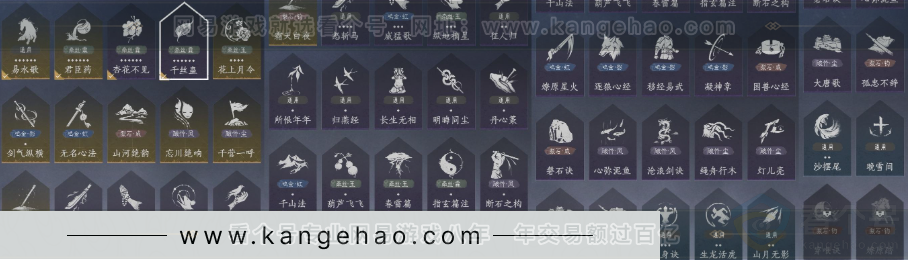 YYS33269燕云十六声账号详情图24