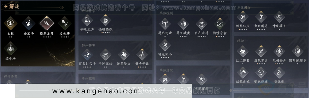 YYS33269燕云十六声账号详情图22