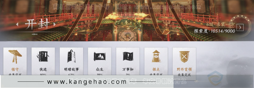 YYS33269燕云十六声账号详情图32