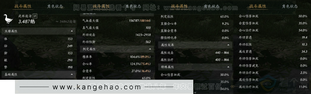 YYS33269燕云十六声账号详情图27