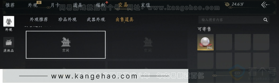 YYS33269燕云十六声账号详情图37