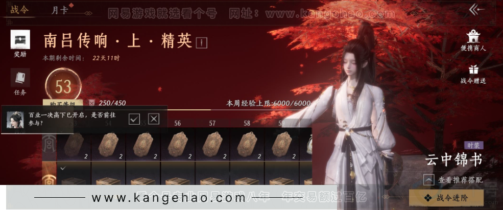 YYS33269燕云十六声账号详情图38