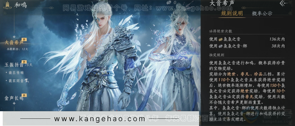 YYS33269燕云十六声账号详情图36