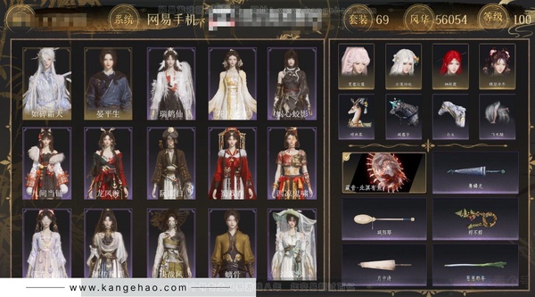燕云十六声账号官服角色等级：100
 风华值：56054
 武林造诣：3.449鹅
 套装：晏平生/如碎霜天/青玉案/山水一砚/云中锦书/浣溪沙/快哉风/鹊踏枝/贺新词/雁还乡/芳时歇/午风清/南风熏/相思曲/一...