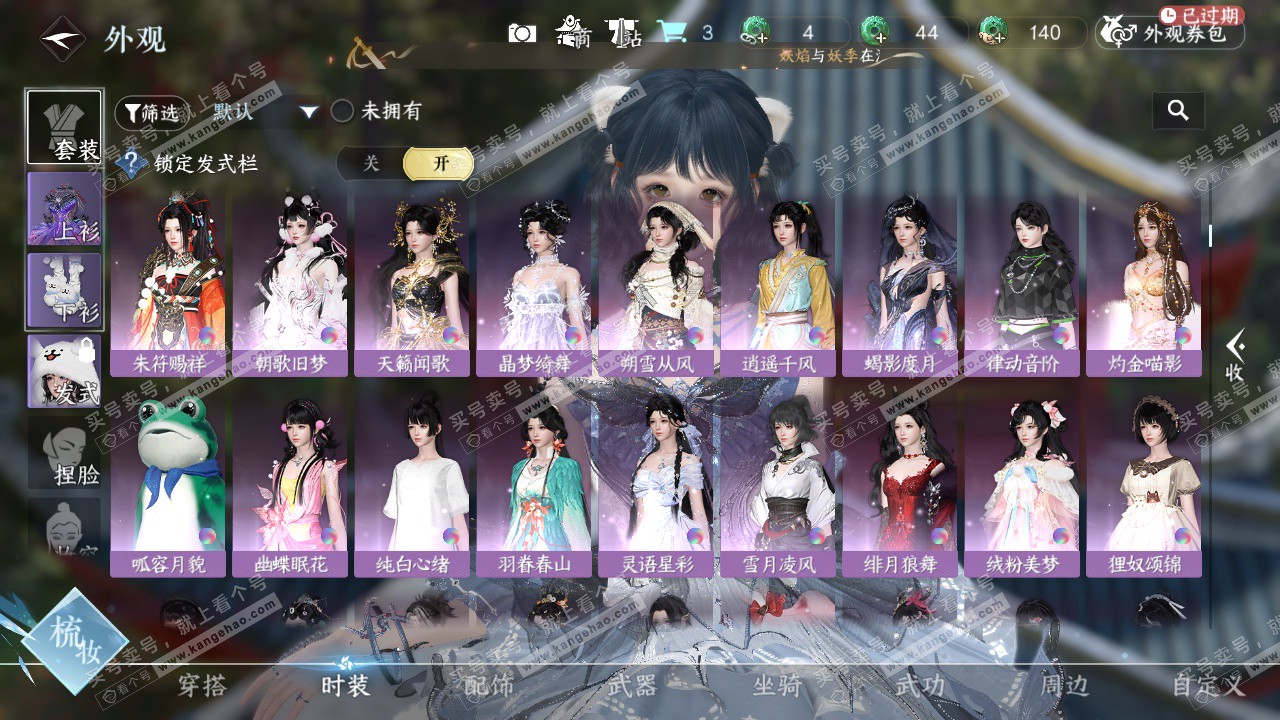 NSH324890逆水寒手游账号详情图11