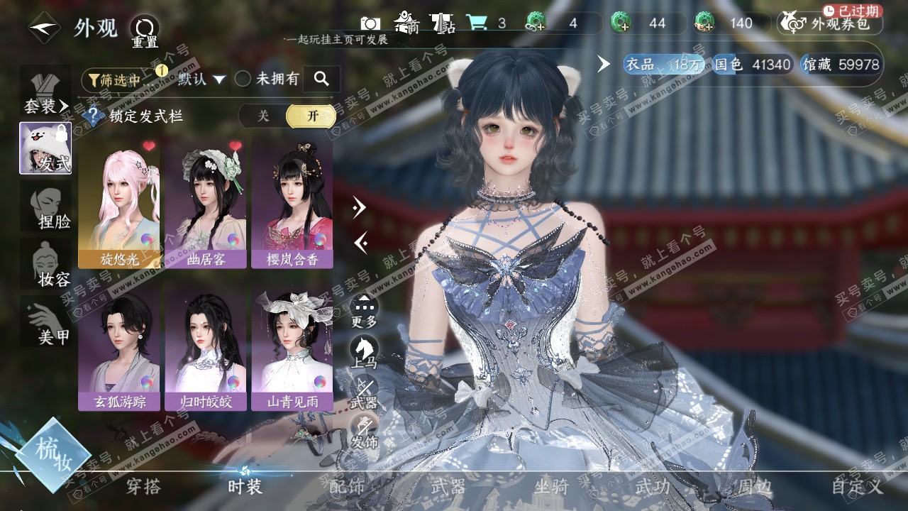 NSH324890逆水寒手游账号详情图8