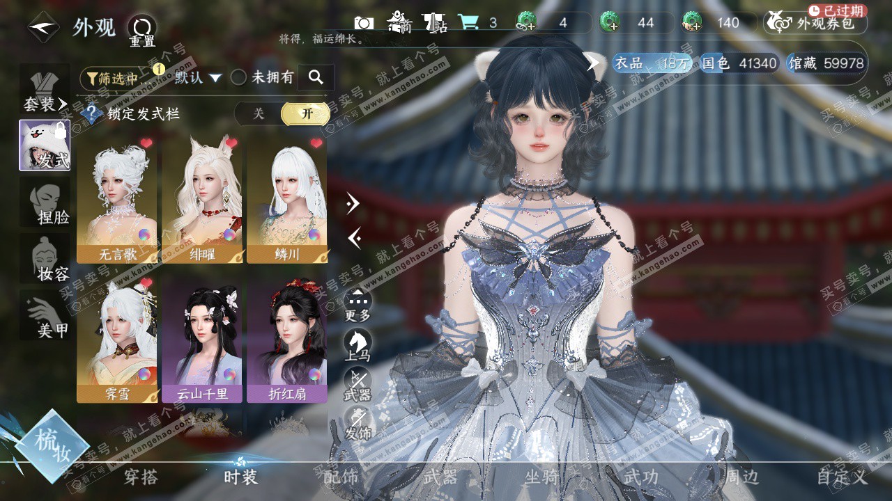 NSH324890逆水寒手游账号详情图7