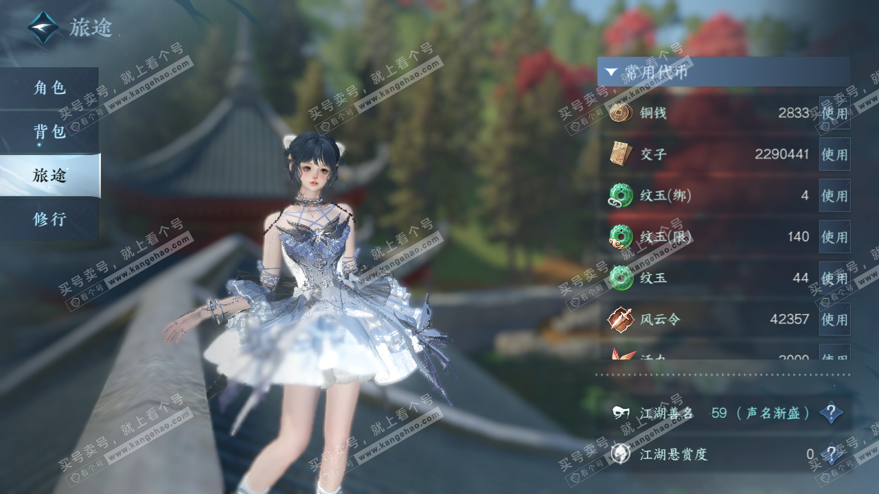 NSH324890逆水寒手游账号详情图5