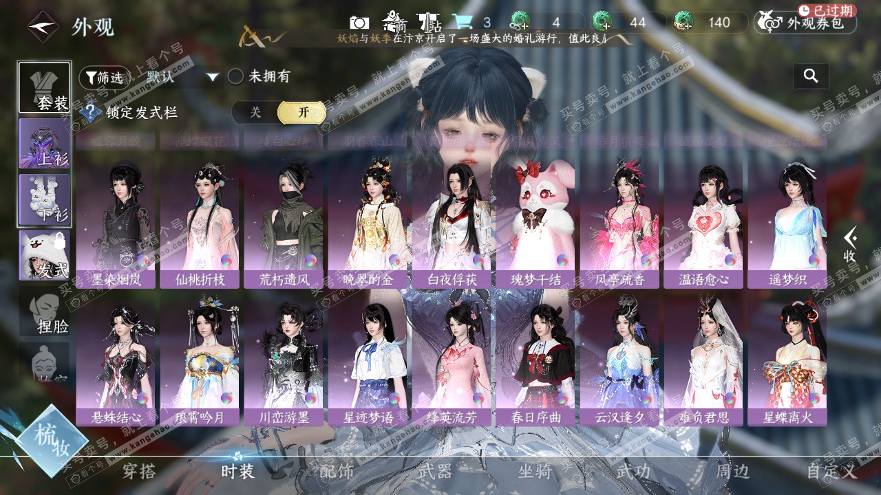 NSH324890逆水寒手游账号详情图12