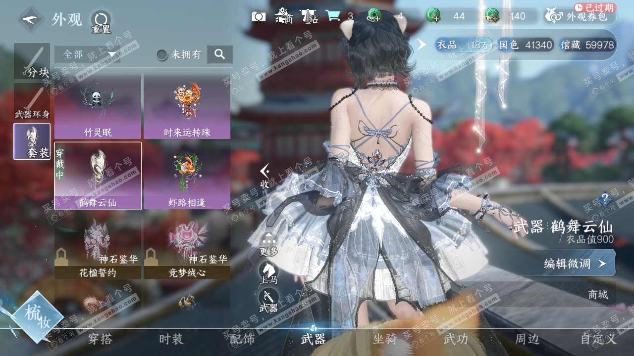 NSH324890逆水寒手游账号详情图13