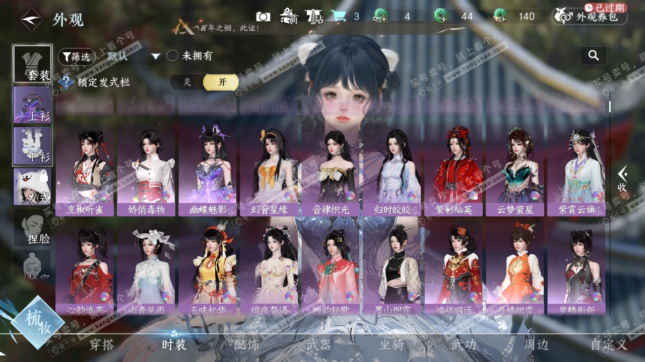 NSH324890逆水寒手游账号详情图10