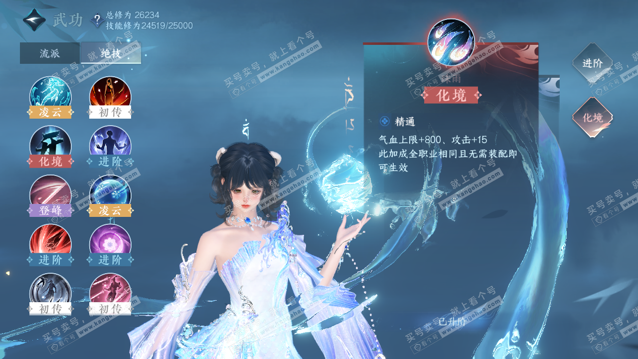 NSH324890逆水寒手游账号详情图17