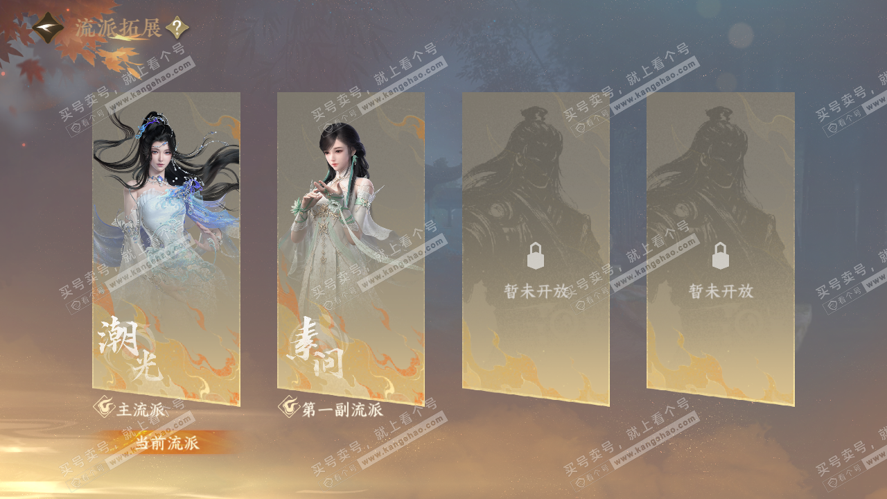 NSH324890逆水寒手游账号详情图26