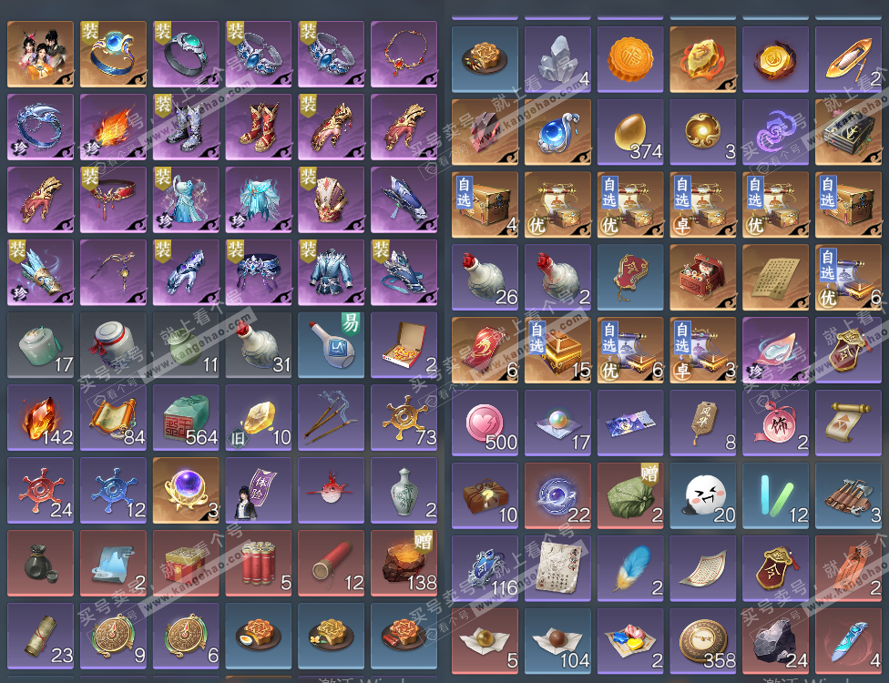 NSH324891逆水寒手游账号详情图21 NSH324891逆水寒手游账号详情图21