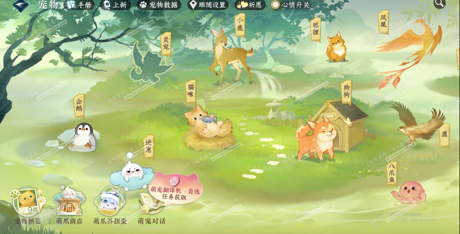 NSH324891逆水寒手游账号详情图25 NSH324891逆水寒手游账号详情图25