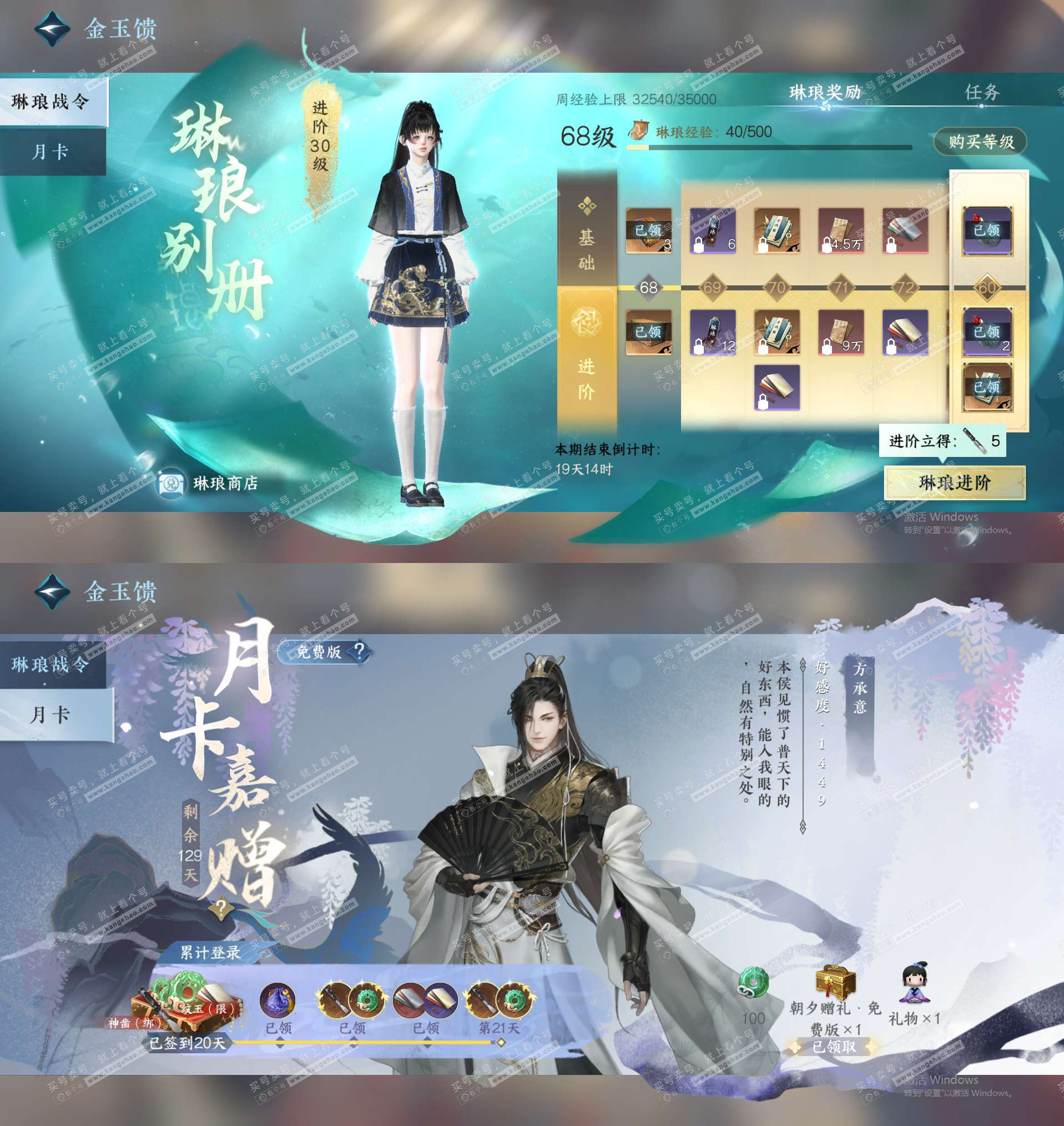 NSH324891逆水寒手游账号详情图31 NSH324891逆水寒手游账号详情图31