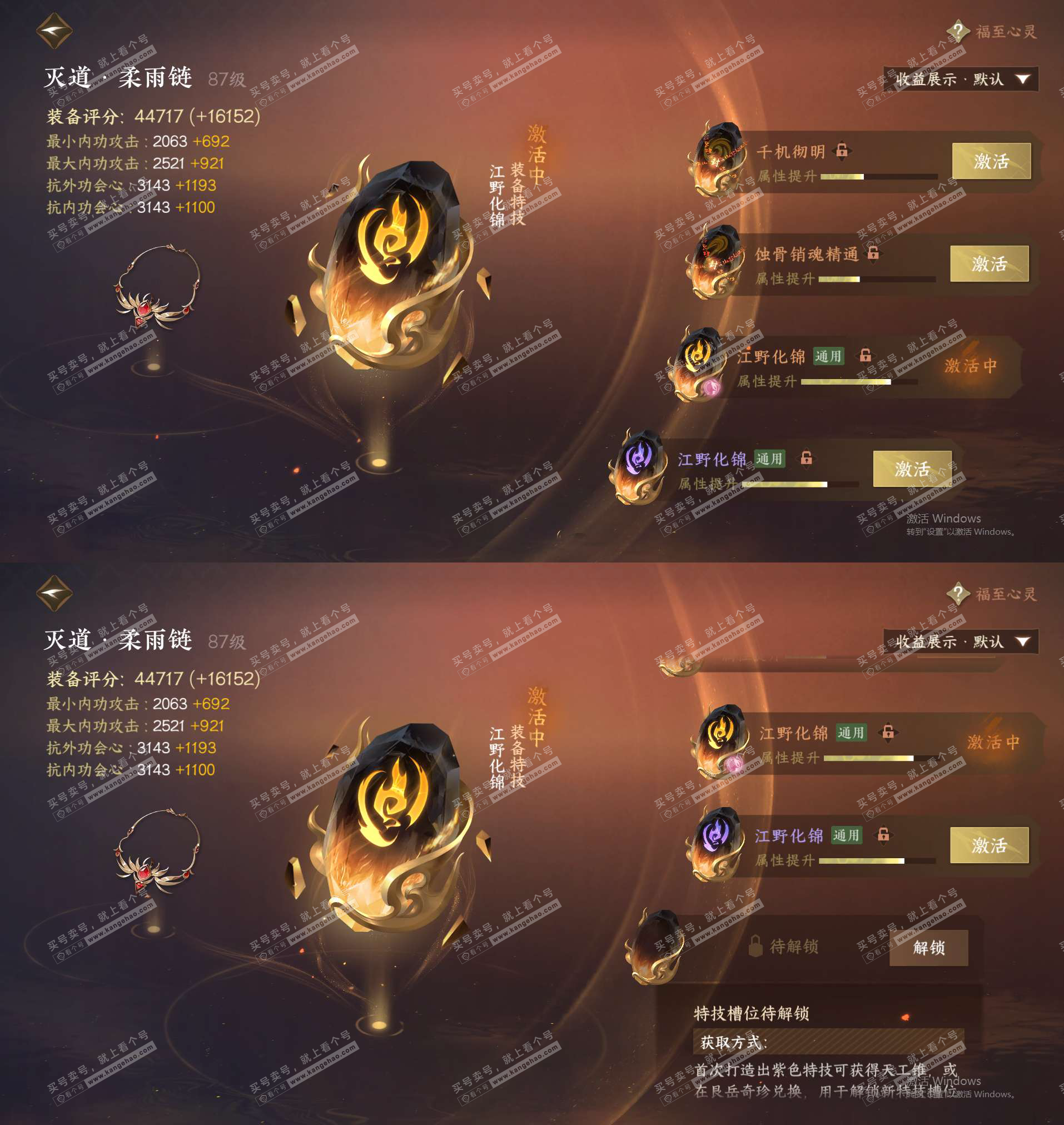 NSH324891逆水寒手游账号详情图35 NSH324891逆水寒手游账号详情图35