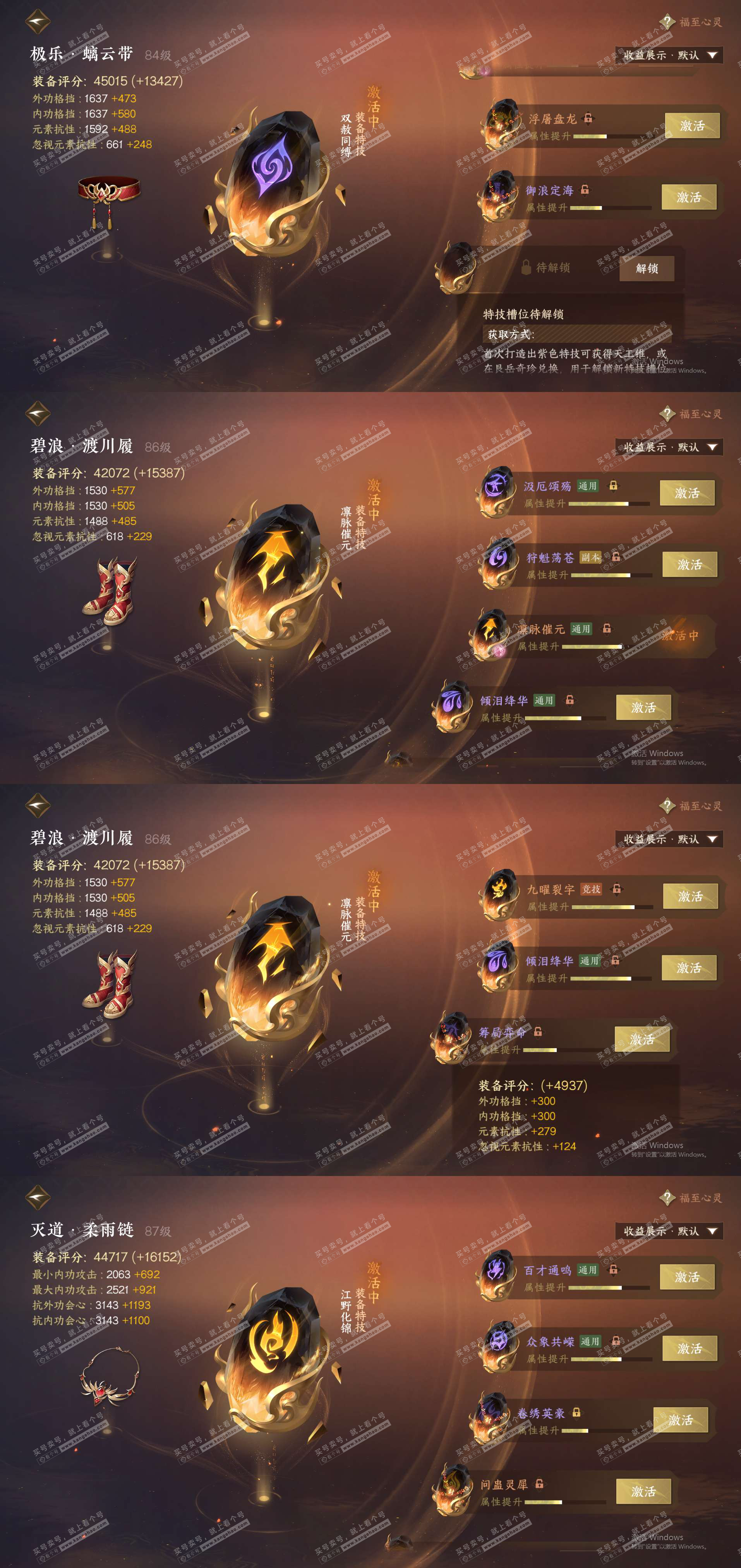 NSH324891逆水寒手游账号详情图34 NSH324891逆水寒手游账号详情图34