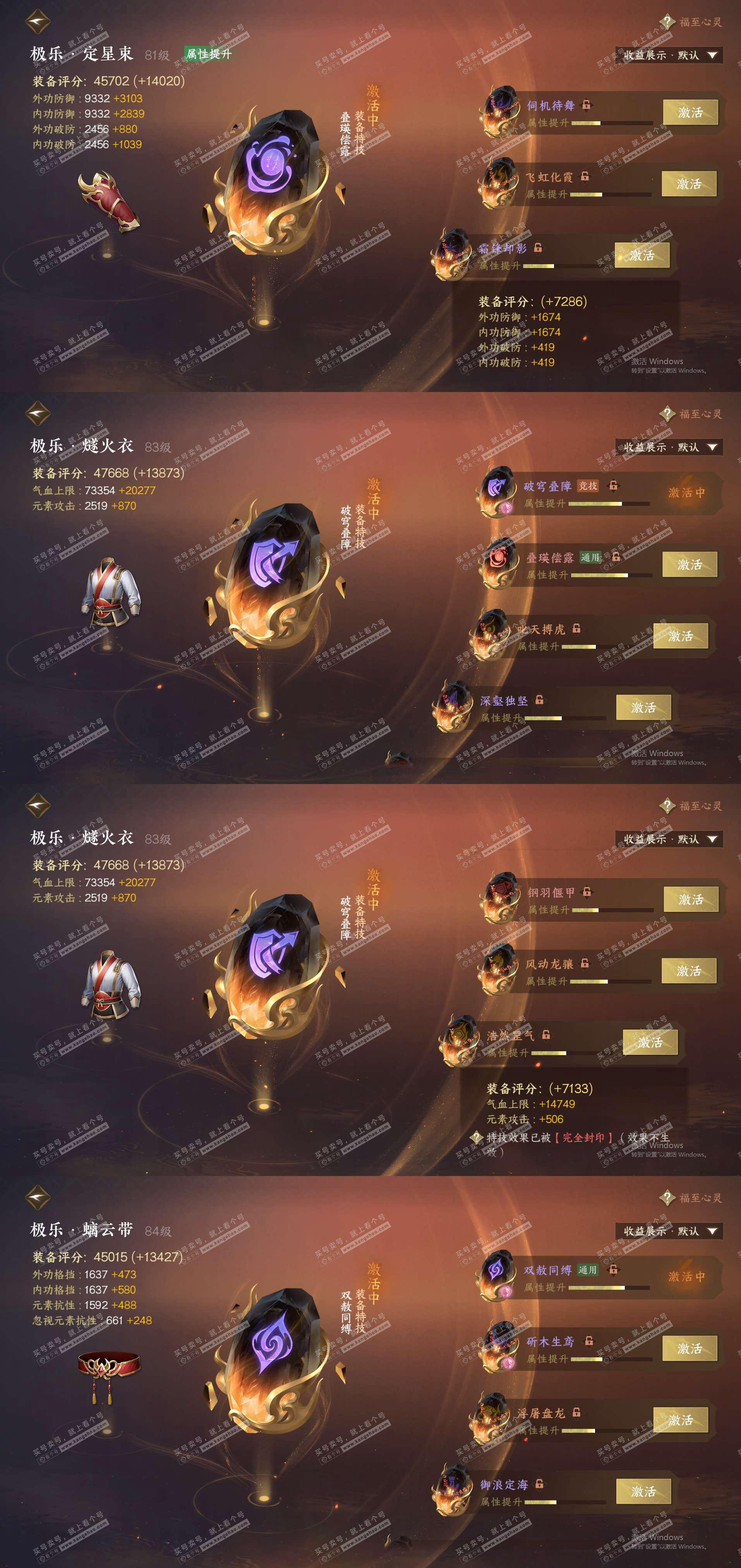 NSH324891逆水寒手游账号详情图33 NSH324891逆水寒手游账号详情图33