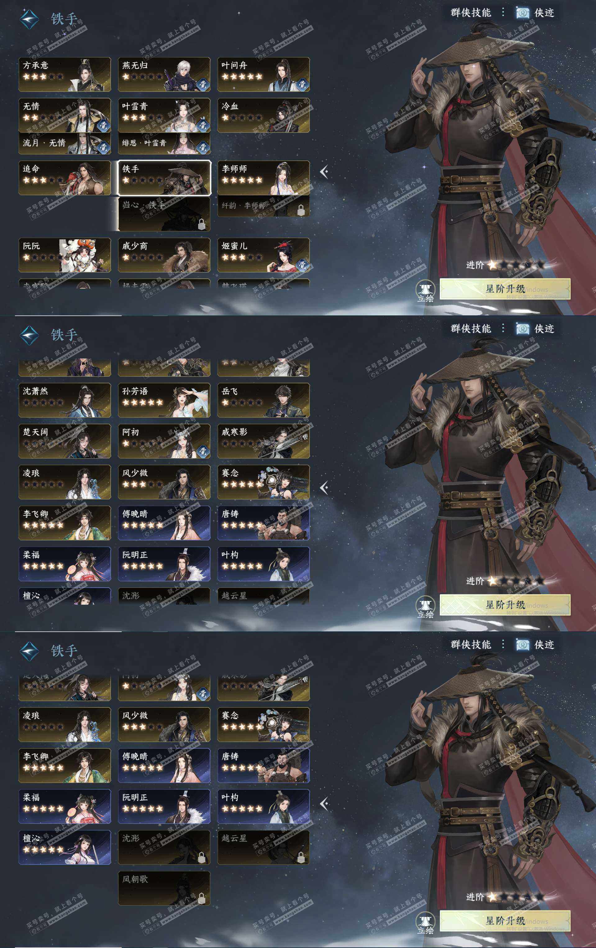 NSH324891逆水寒手游账号详情图30 NSH324891逆水寒手游账号详情图30