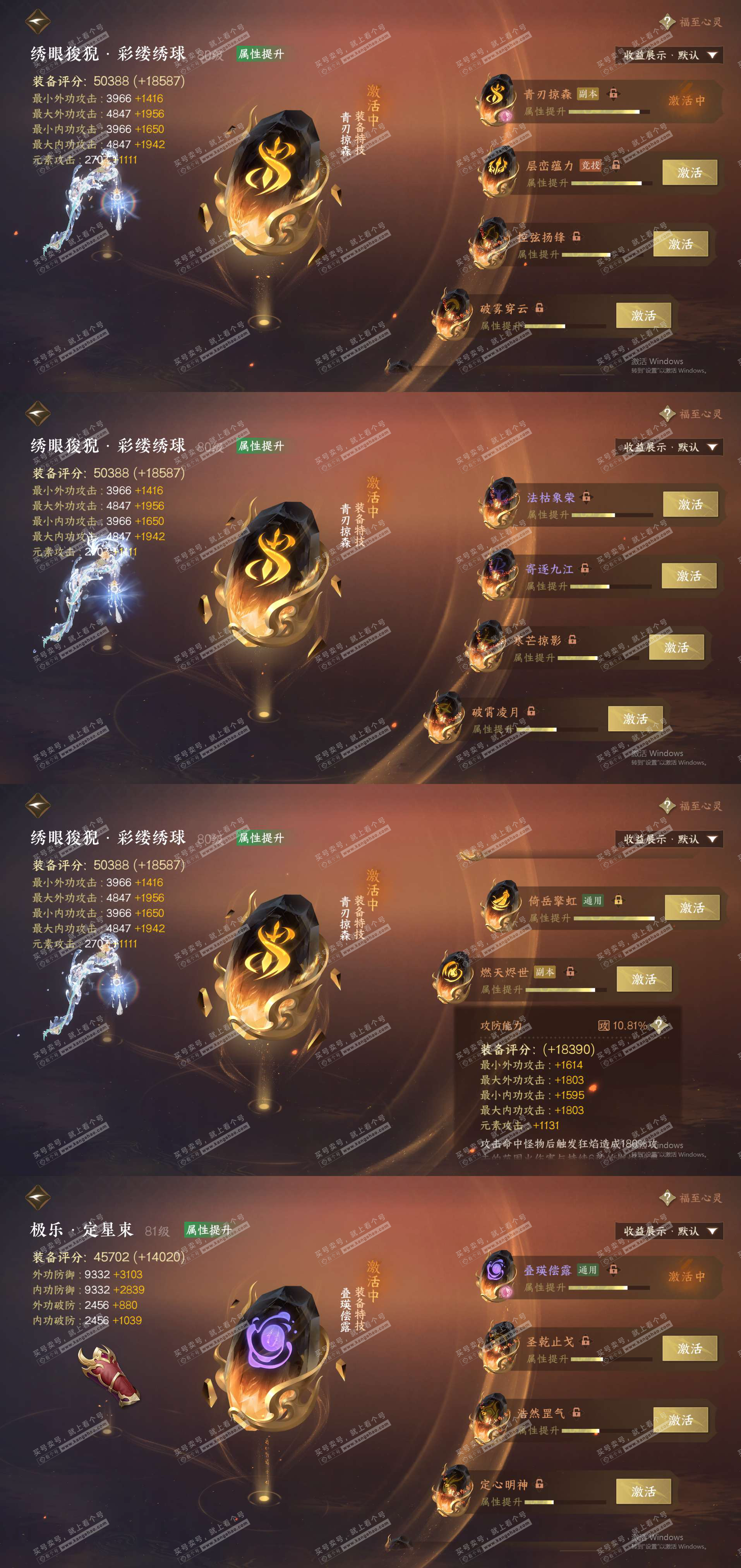 NSH324891逆水寒手游账号详情图32 NSH324891逆水寒手游账号详情图32