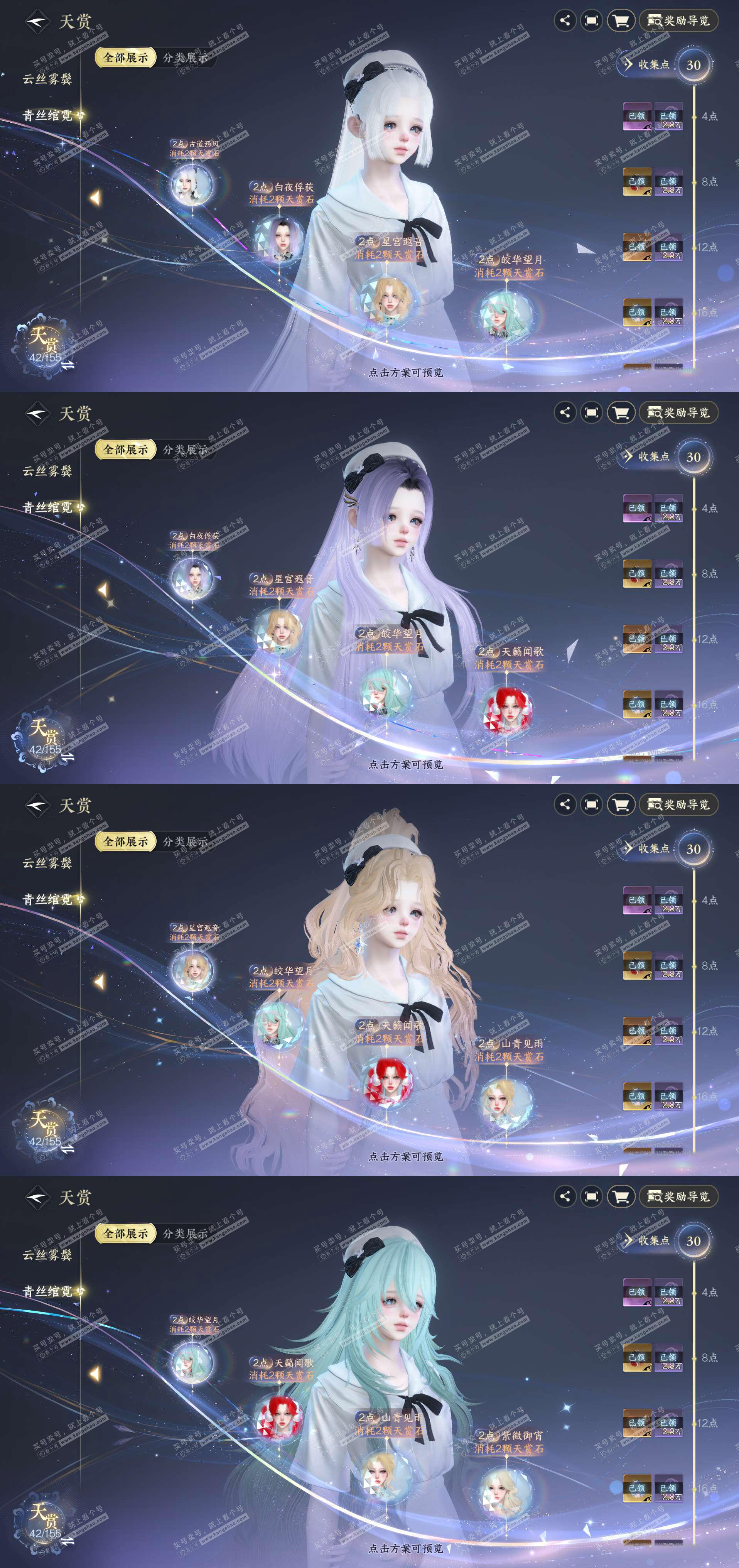 NSH324891逆水寒手游账号详情图8 NSH324891逆水寒手游账号详情图8