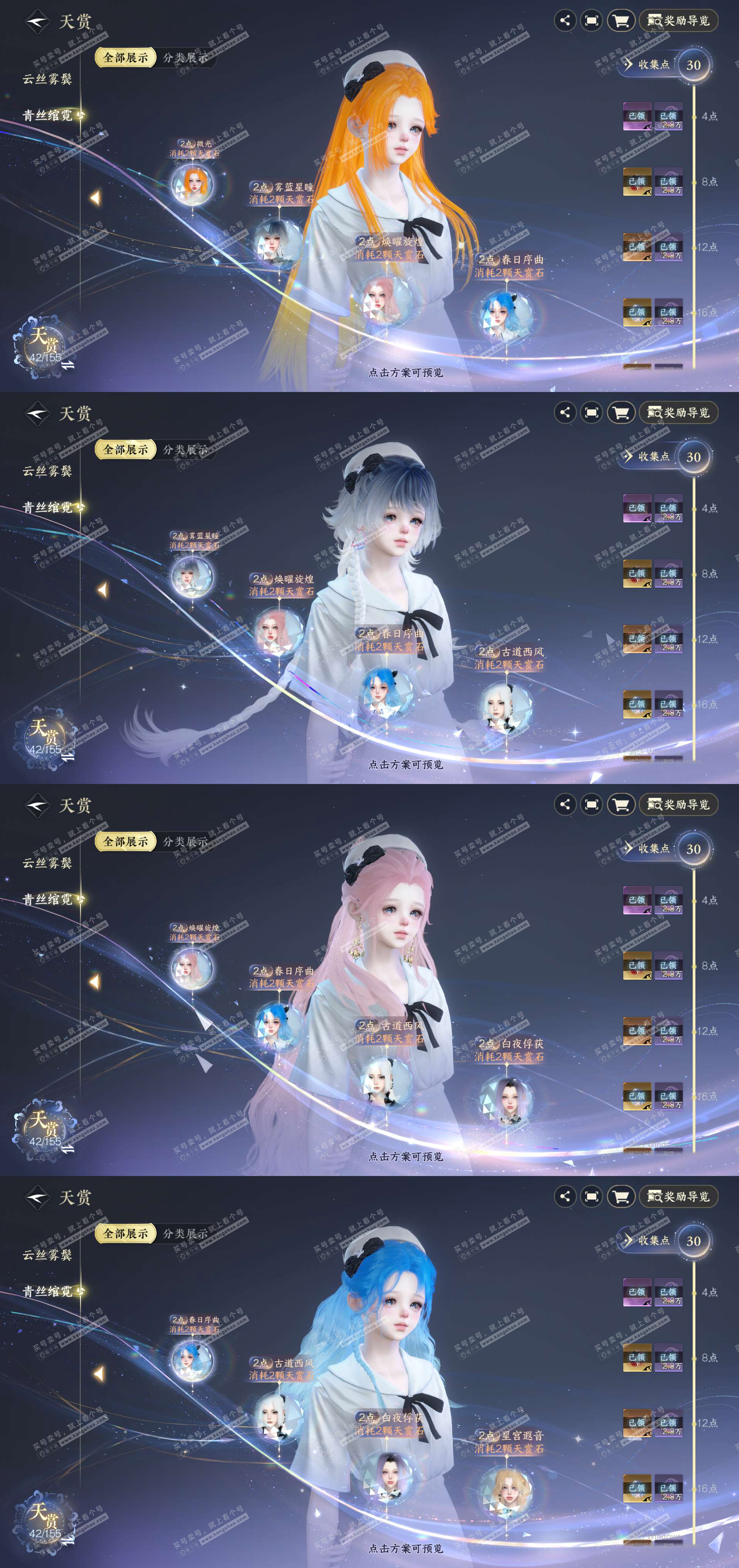 NSH324891逆水寒手游账号详情图7 NSH324891逆水寒手游账号详情图7