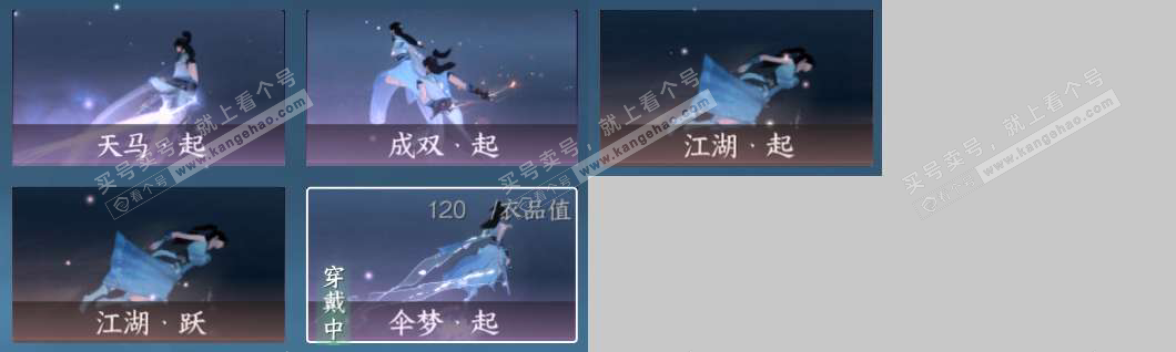 NSH324891逆水寒手游账号详情图20 NSH324891逆水寒手游账号详情图20