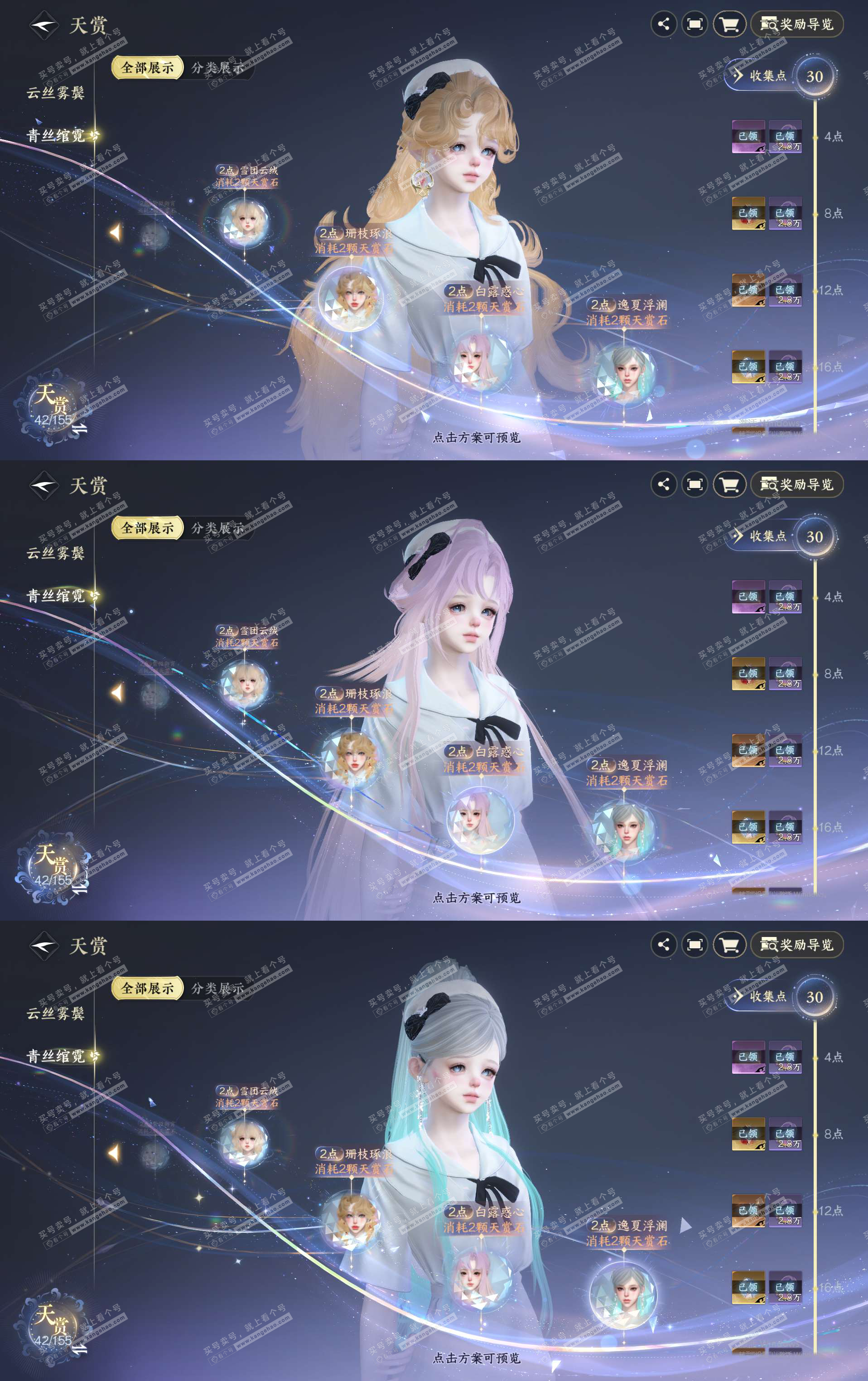 NSH324891逆水寒手游账号详情图10 NSH324891逆水寒手游账号详情图10