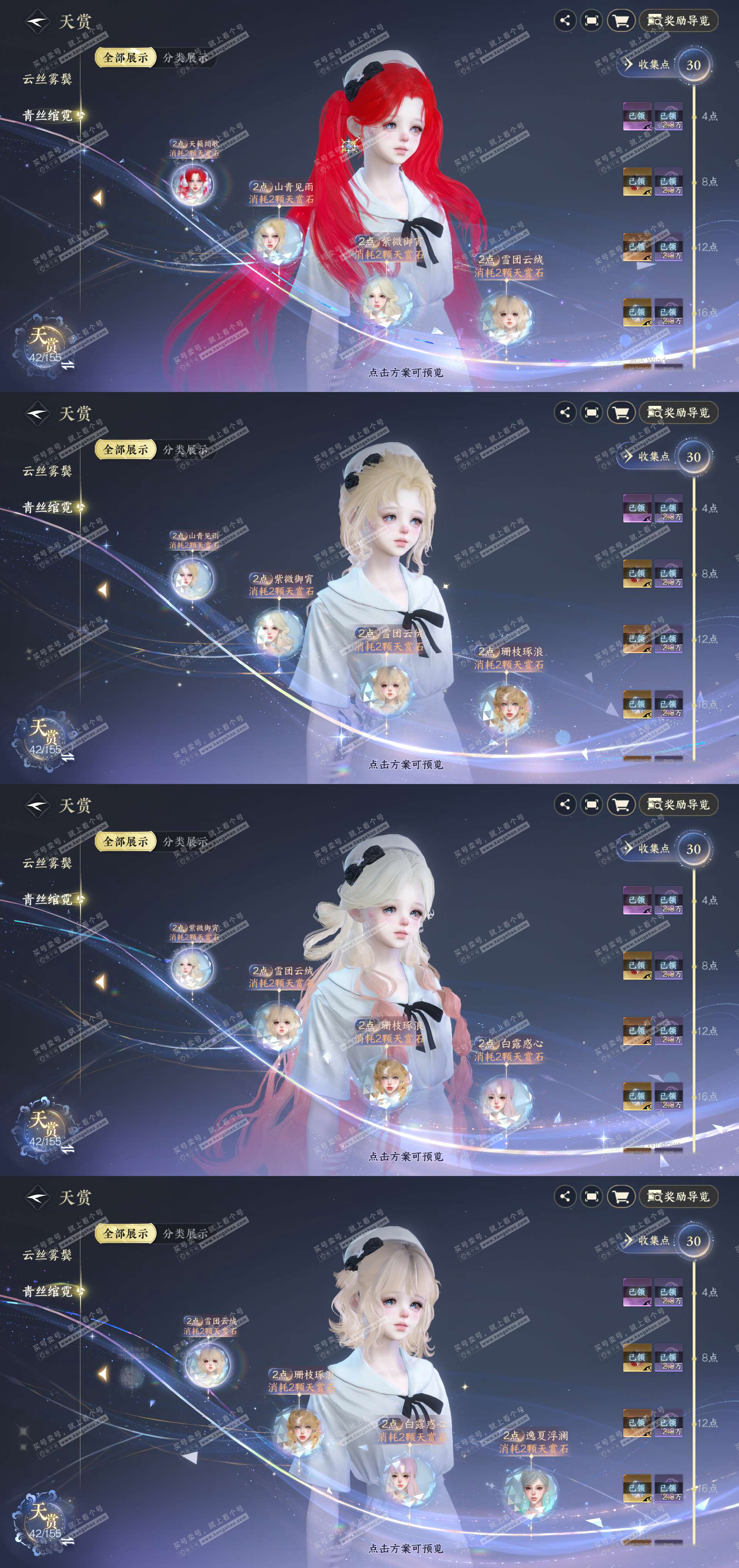 NSH324891逆水寒手游账号详情图9 NSH324891逆水寒手游账号详情图9