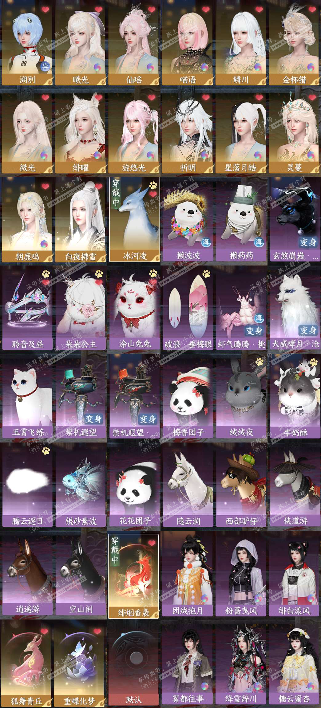 NSH324891逆水寒手游账号详情图6 NSH324891逆水寒手游账号详情图6