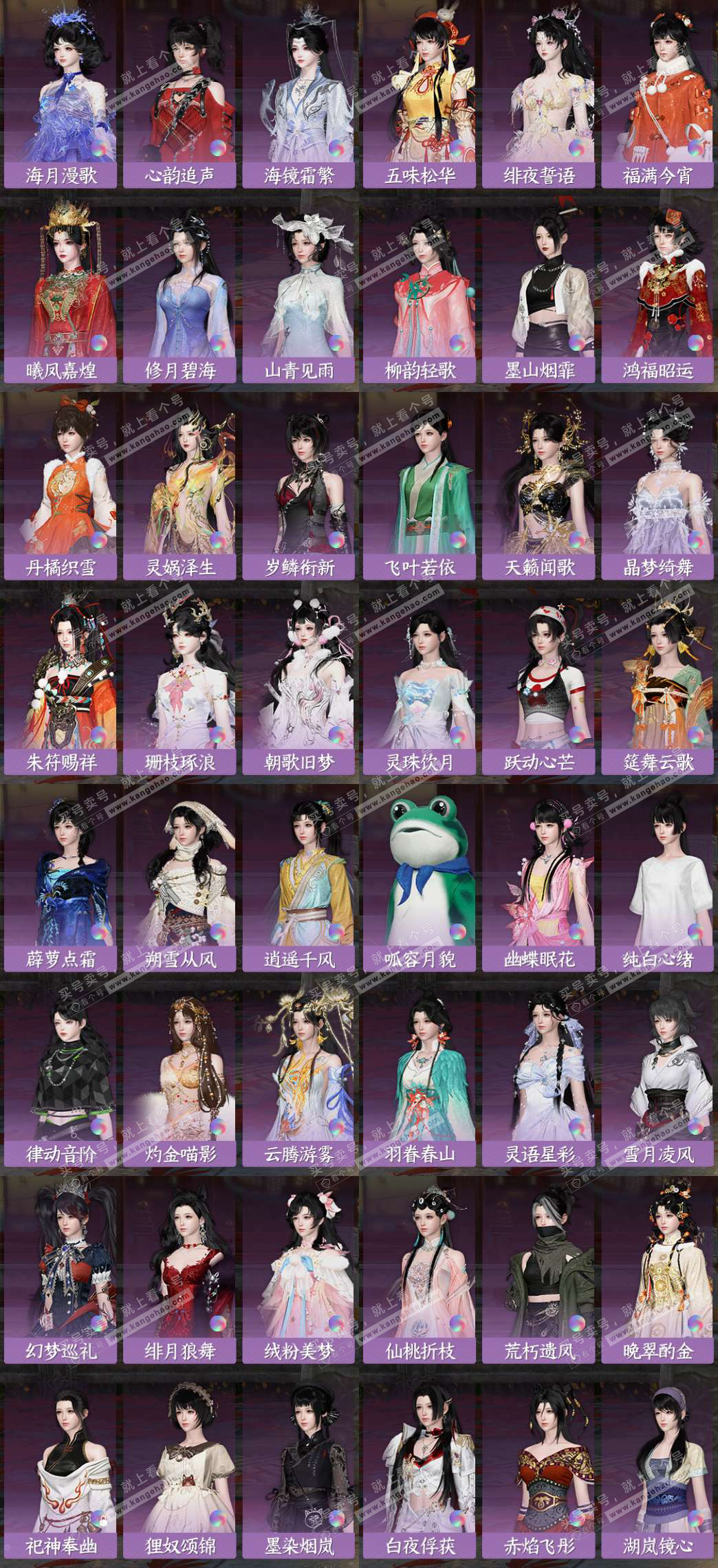 NSH324891逆水寒手游账号详情图12 NSH324891逆水寒手游账号详情图12