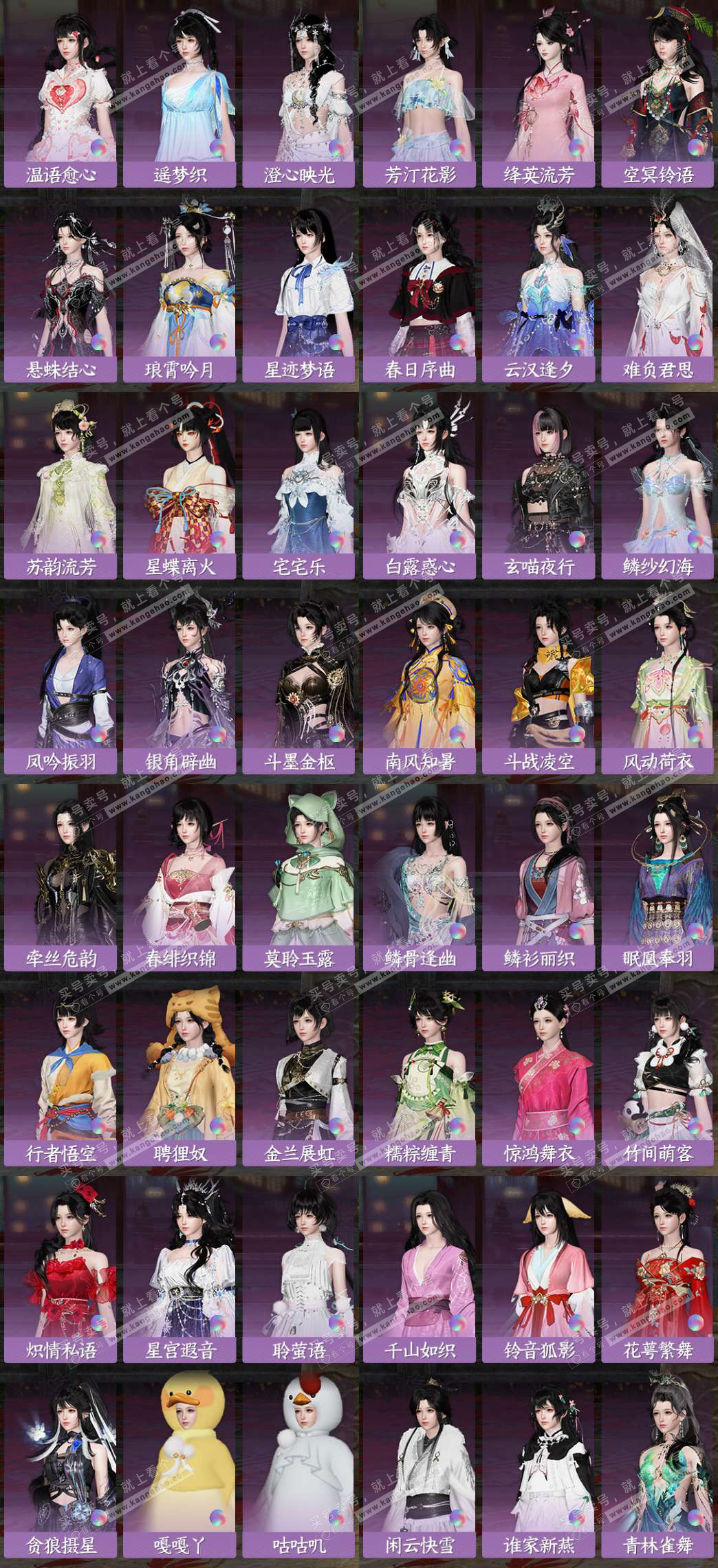 NSH324891逆水寒手游账号详情图13 NSH324891逆水寒手游账号详情图13