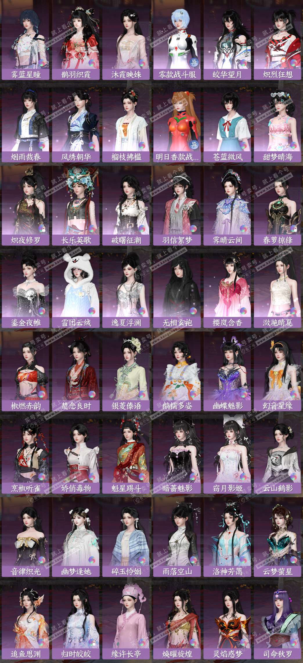 NSH324891逆水寒手游账号详情图11 NSH324891逆水寒手游账号详情图11