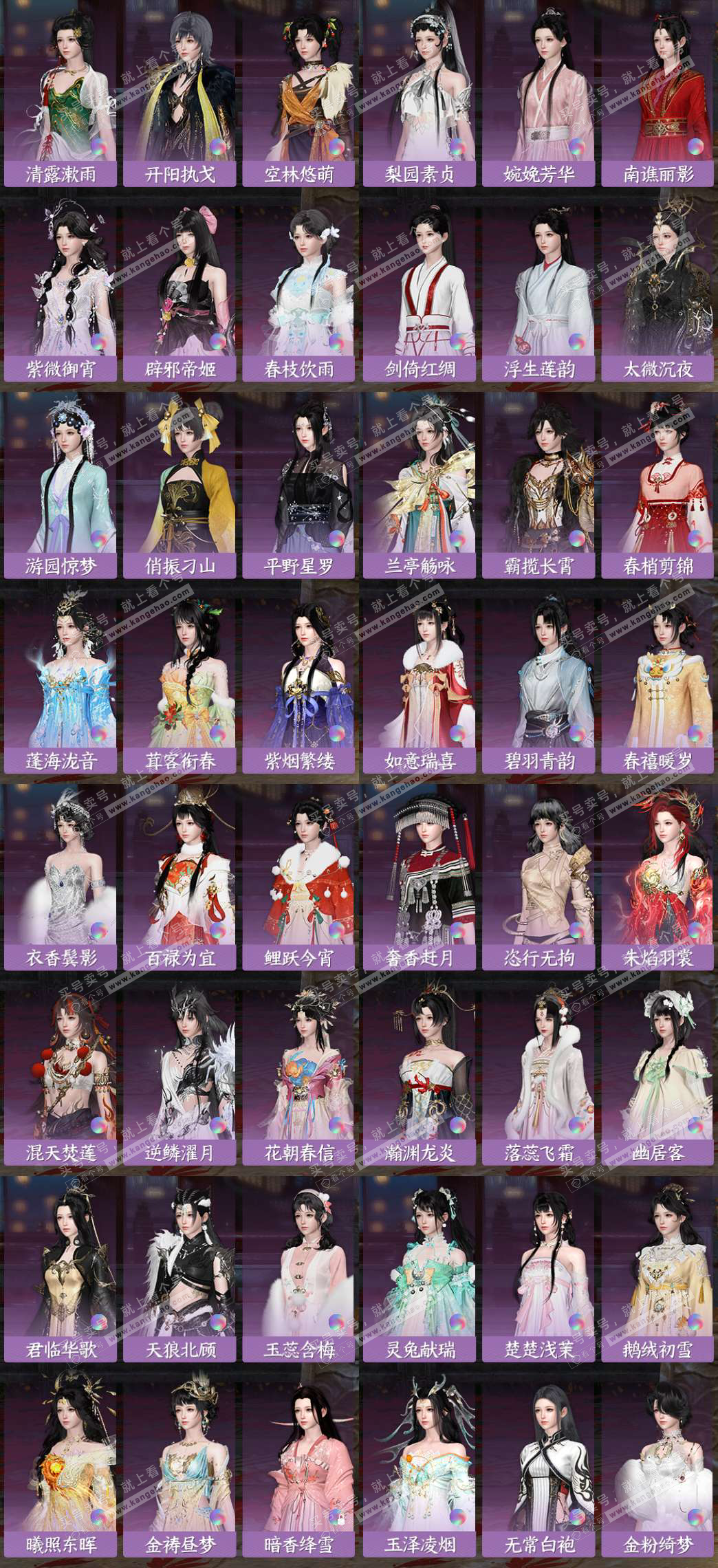 NSH324891逆水寒手游账号详情图14 NSH324891逆水寒手游账号详情图14