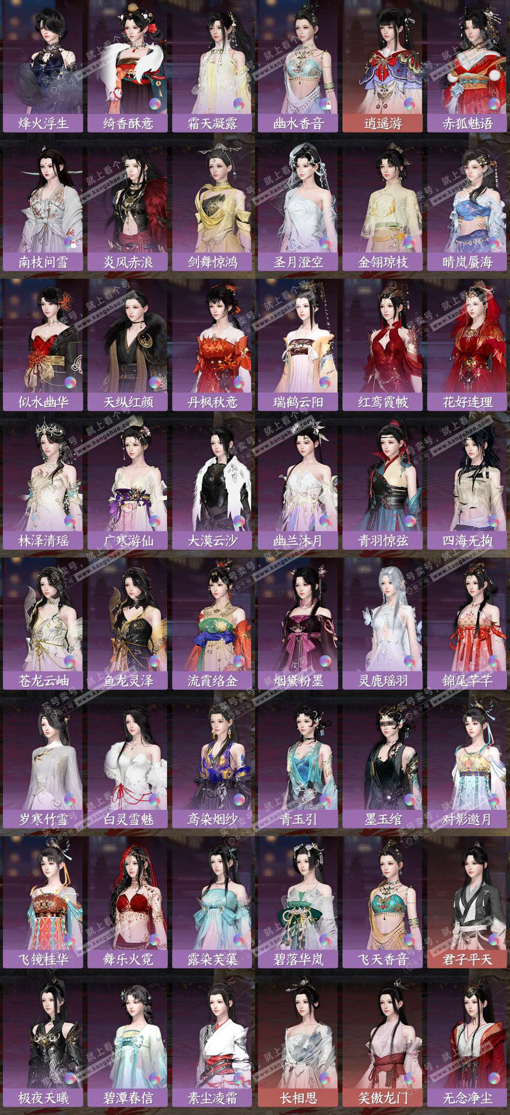 NSH324891逆水寒手游账号详情图15 NSH324891逆水寒手游账号详情图15