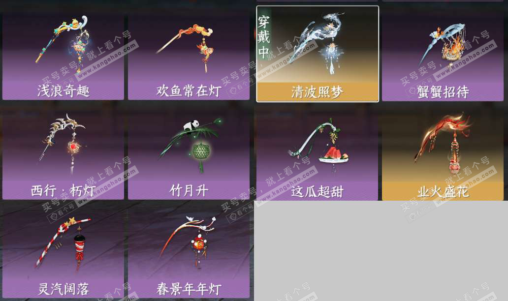 NSH324891逆水寒手游账号详情图19 NSH324891逆水寒手游账号详情图19