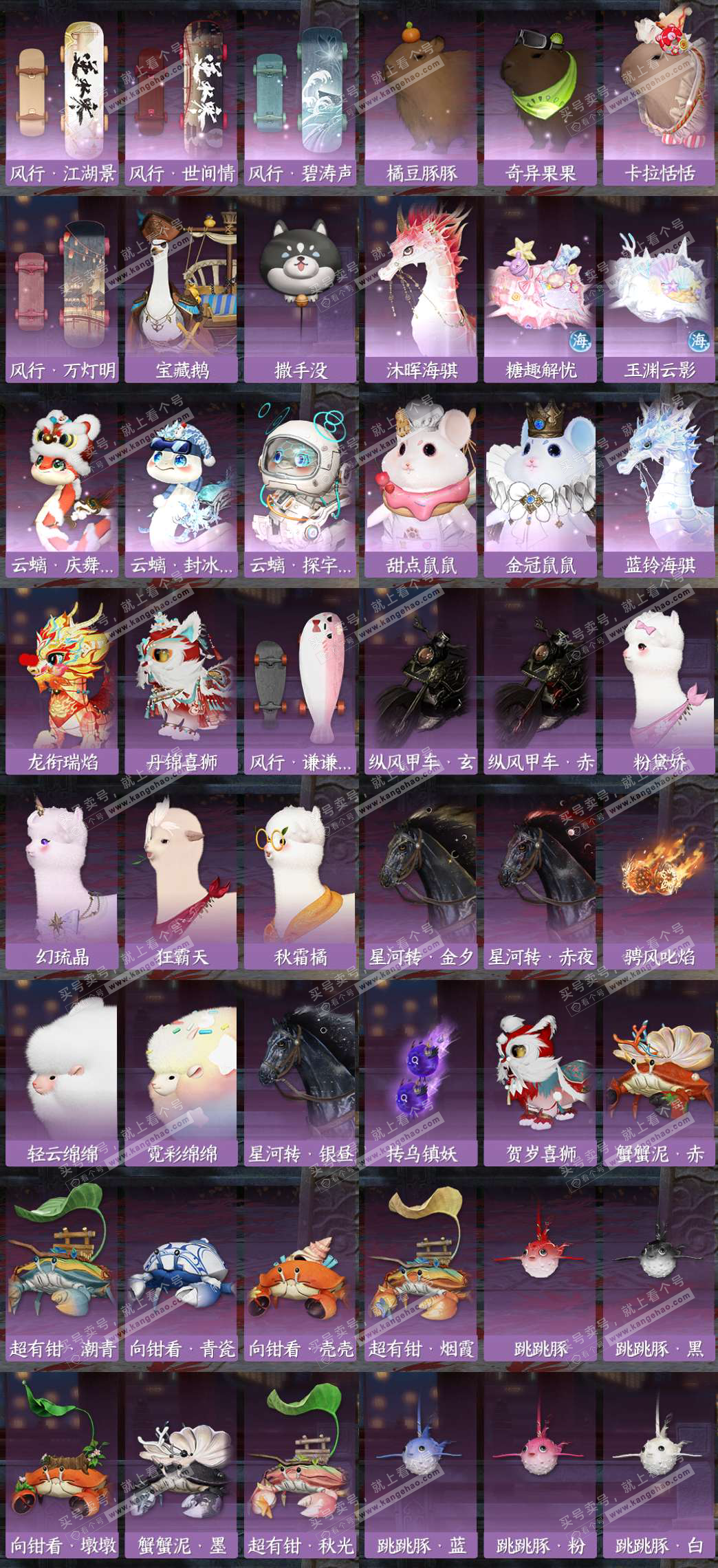 NSH324891逆水寒手游账号详情图17 NSH324891逆水寒手游账号详情图17